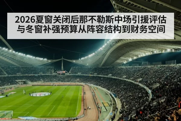 soccer stadium night crowd