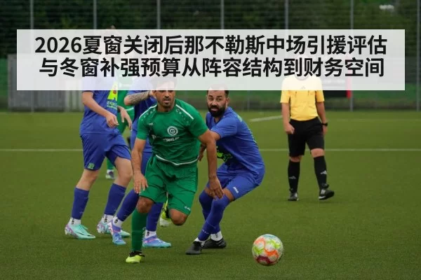 football midfield action